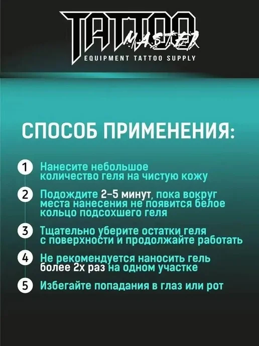 Крем обезболивающий Экстра-сила для заживления тату, вариант, фото 4