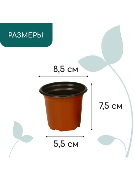 Greengo Горшок для рассады терракотовый 10.5 см d 350 мл, 20 шт, 175 мл, 40 шт, фото 2