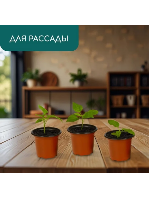 Greengo Горшок для рассады терракотовый 10.5 см d 350 мл, 20 шт, 175 мл, 40 шт, фото 3
