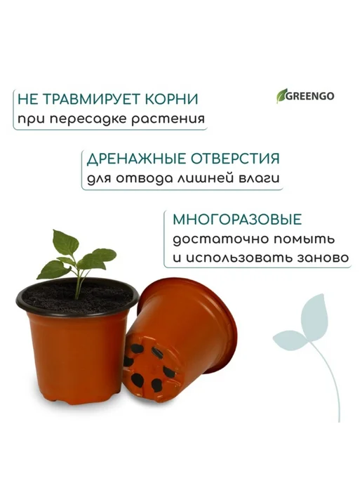 Greengo Горшок для рассады терракотовый 10.5 см d 350 мл, 20 шт, 175 мл, 40 шт, фото 6