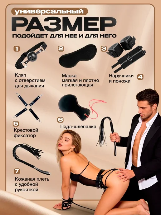 бдсм набор для взрослых 36 предметов 18+, 36 шт, фото 2