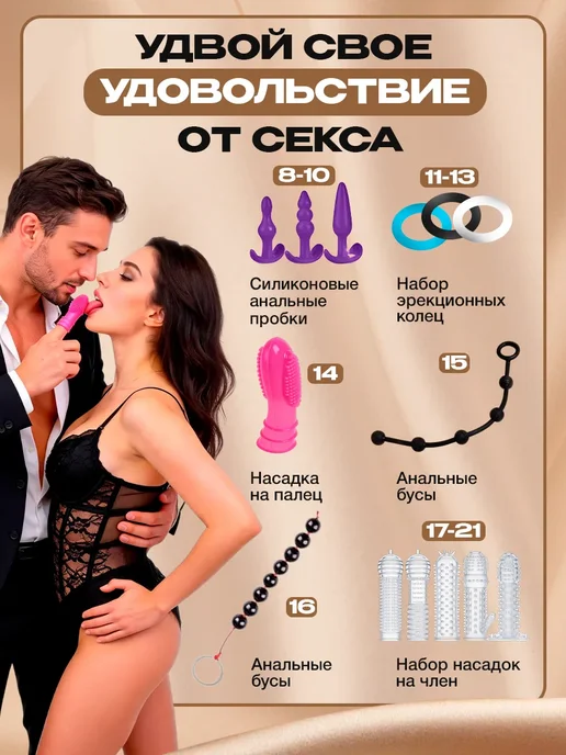 бдсм набор для взрослых 36 предметов 18+, 36 шт, фото 3