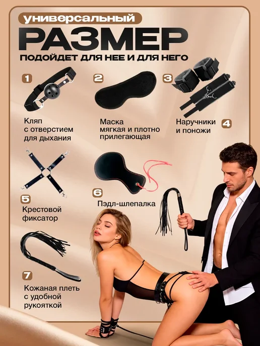 бдсм игрушки для взрослых 26 предметов 18+, 44 шт, фото 2