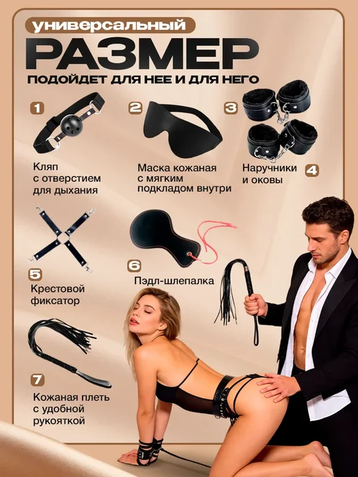 бдсм игрушки для взрослых 26 предметов 18+, 76 шт, фото 2