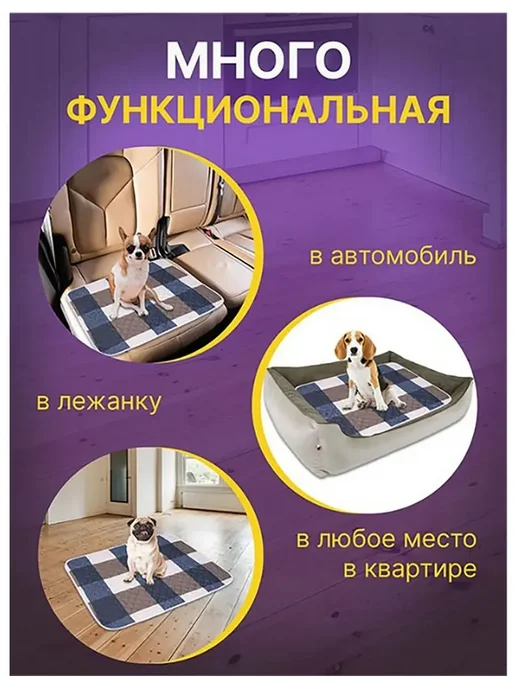 Пеленка для собак 120*80 см, 2 шт (Клетка), 120x80 см, 2 шт, фото 2