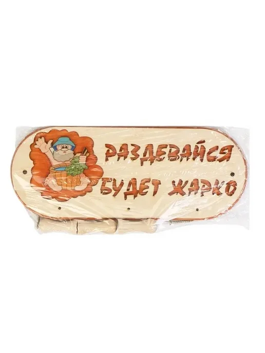 Деревянная вешалка для бани и сауны с 3 крючками, вариант, фото 7