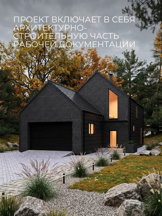 Хородом Проект двухэтажного дома из газобетона 216 м2, вариант, фото 5