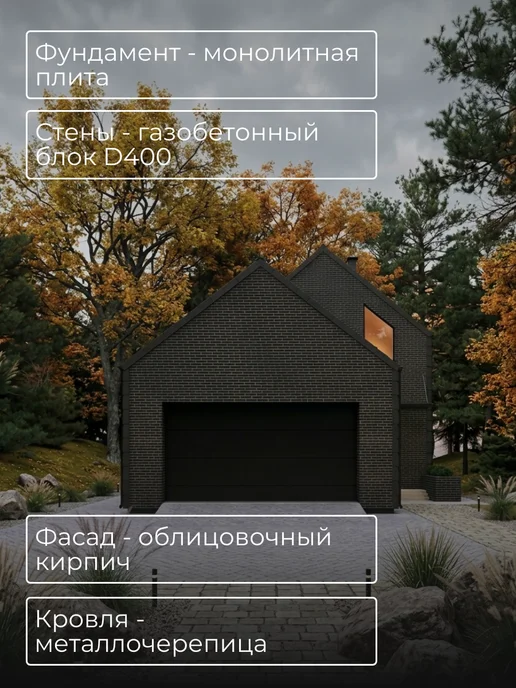 Хородом Проект двухэтажного дома из газобетона 216 м2, вариант, фото 7