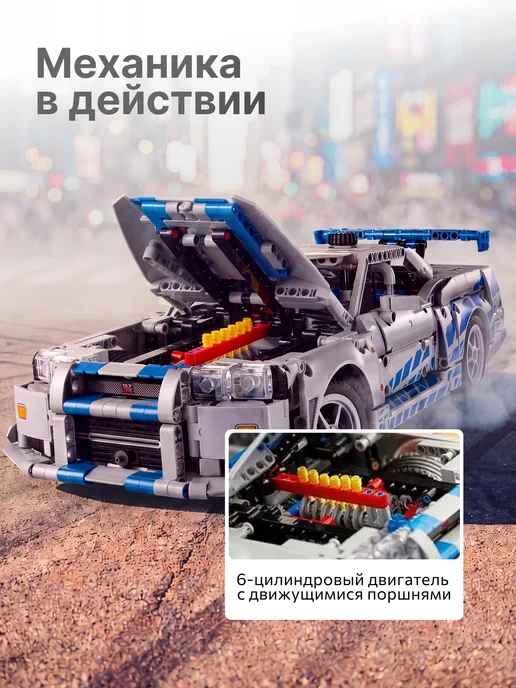 Конструкторы Конструктор Форсаж Nissan Skyline GT-R (R34), синий, фото 3