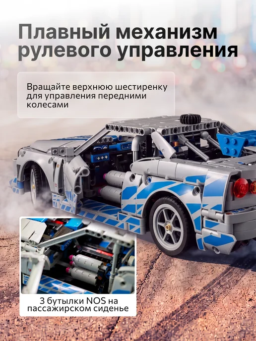Конструкторы Конструктор Форсаж Nissan Skyline GT-R (R34), синий, фото 4
