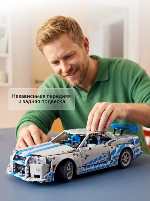Конструкторы Конструктор Форсаж Nissan Skyline GT-R (R34), синий, фото 5