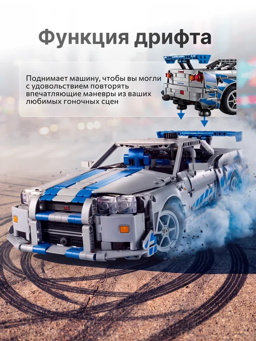 Конструкторы Конструктор Форсаж Nissan Skyline GT-R (R34), синий, фото 7