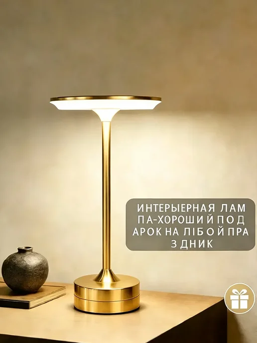 Беспроводной настольный светильник, вариант, фото 3