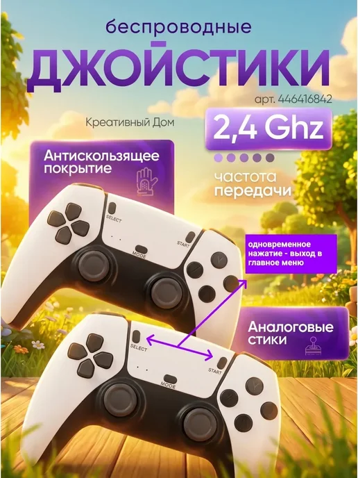 Игровая приставка Game Stick PRO M15 Русская верси, вариант, фото 2