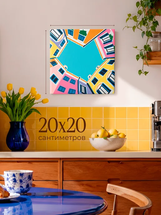 AniKoya Картина по номерам 20Х20 интерьерная дома, 20x20, фото 2