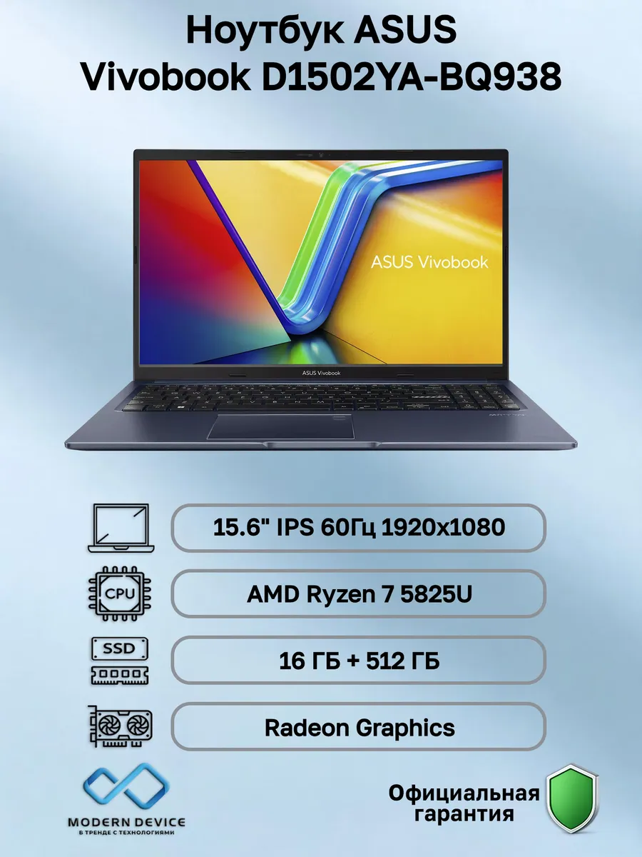 Asus Ноутбук Vivobook D1502YA-BQ938 (90NBOX21-M01LF0)