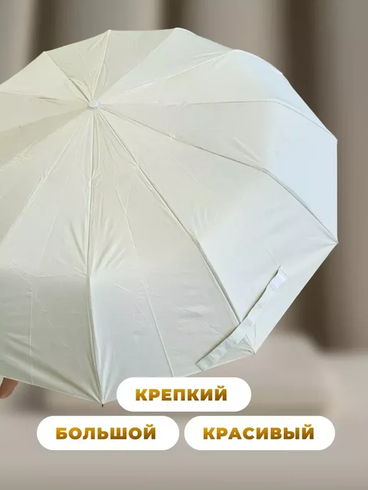 Зонт автомат антиветер складной однотонный 2 шт, 2 шт, фото 4