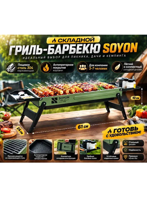 Мангал складной, зеленый