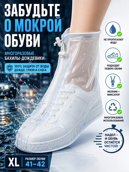 АР1704 Бахилы многоразовые для обуви, вариант