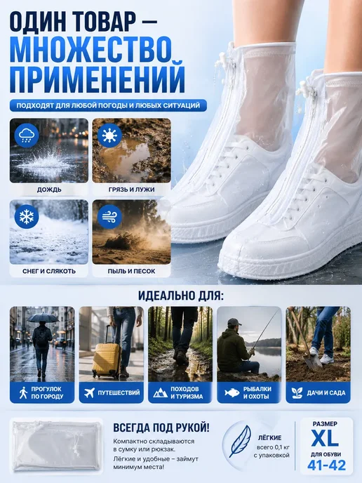 АР1704 Бахилы многоразовые для обуви, вариант, фото 3