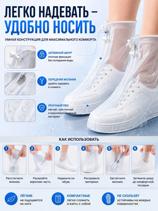 АР1704 Бахилы многоразовые для обуви, вариант, фото 4