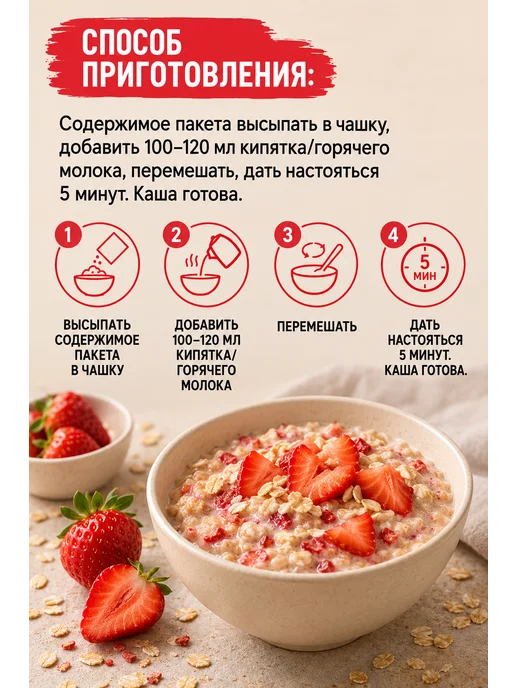 Эстетика вкуса Каша овсяная с клубникой и протеином 40 грамм, вариант, фото 3