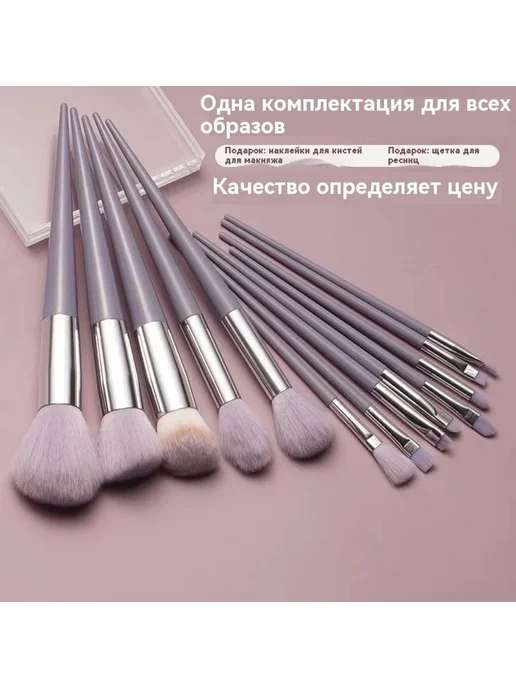 Набор кистей для макияжа Фиолетовый 13 палок, фиолетовый, фото 4