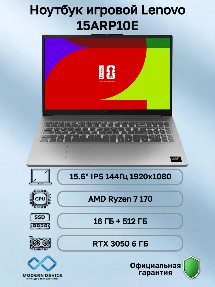 Ноутбук игровой 15ARP10E (83S000BSRM) Lenovo 1362525388 купить за 83 798 ₽ в интернет‑магазине Wildberries