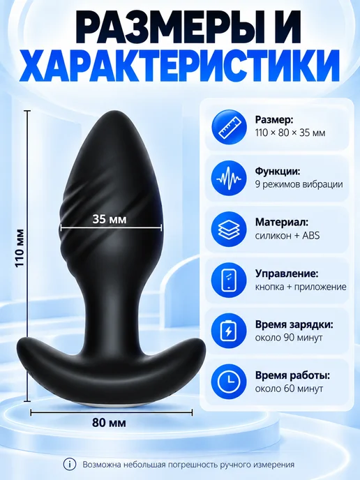 GLORY FOX Анальная пробка с вибрацией и приложением, черный, фото 5