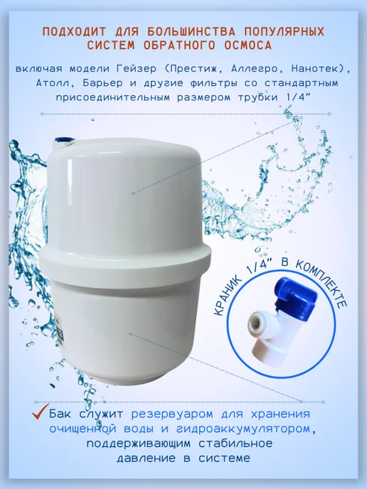 Raifil Накопительный бак для осмоса 3.2 Gal (12 литров), вариант, фото 2