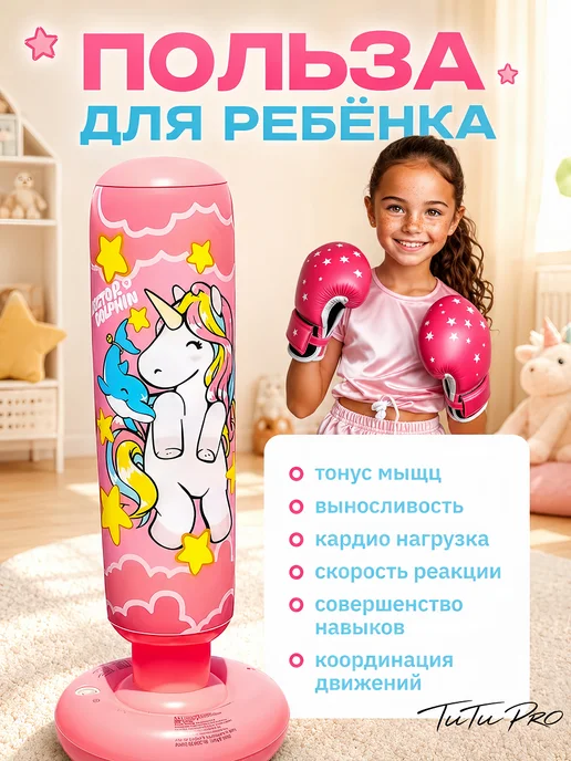 Боксерская груша напольная надувная, розовый, фото 3