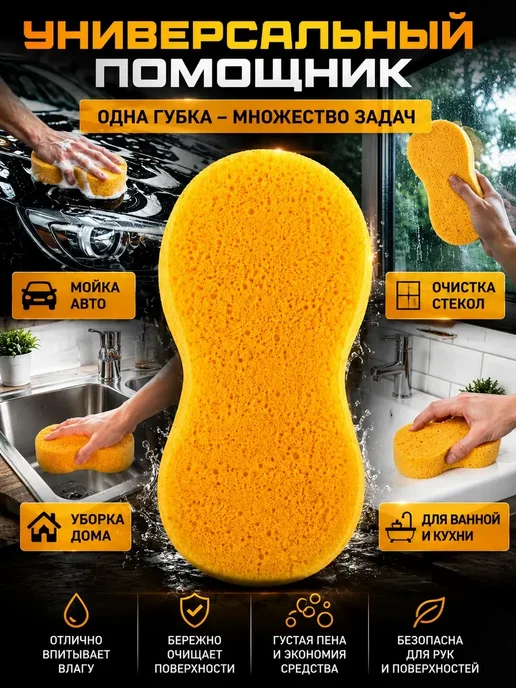 Ain2 Чистящая губка для дома и авто, оранжевый, фото 2