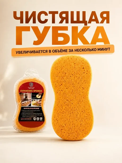 эльдик Целлюлозная губка для мойки авто и уборки, оранжевый, фото 2
