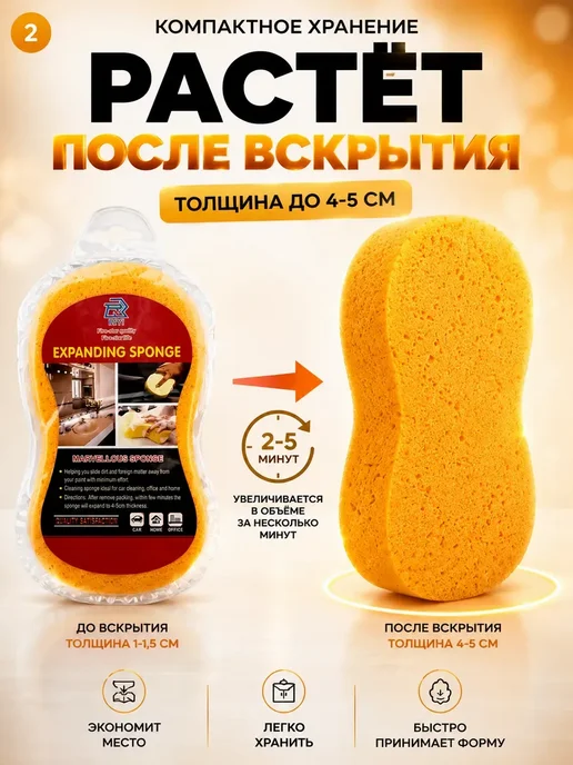 эльдик Универсальная чистящая губка для авто, оранжевый, фото 2