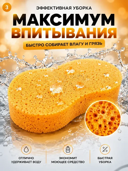 эльдик Универсальная чистящая губка для авто, оранжевый, фото 3
