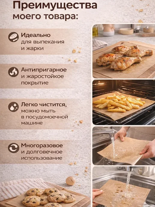 Ай0509 Коврик тефлоновый для выпечки 33×40 см, 33x40 см