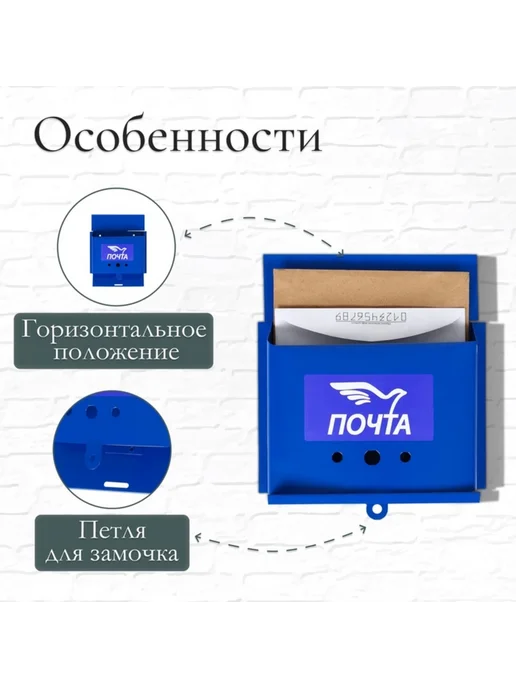 Pro100Style Почтовый ящик без замка горизонтальный с петлёй синий, синий, фото 2