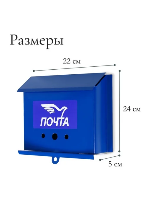 Pro100Style Почтовый ящик без замка горизонтальный с петлёй синий, синий, фото 3
