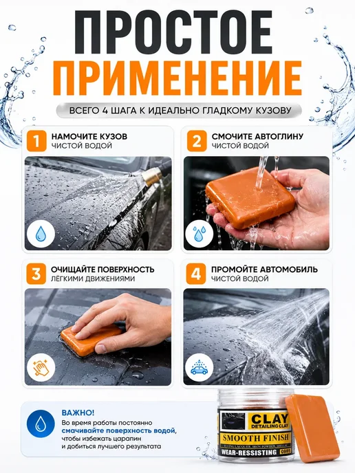 EDREAM Автомобильная очищающая глина, вариант, фото 3