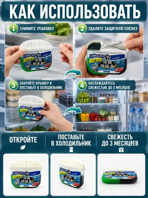 НУР95 Нейтрализатор запаха для холодильника 120 г, 120 г, фото 4