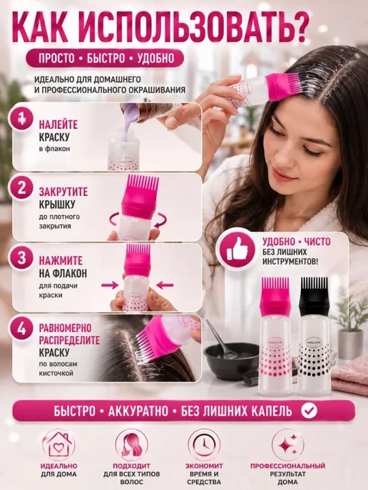 ДИ85 Аппликатор для окрашивания волос,флакон с силиконовой кистью, синий, фото 3