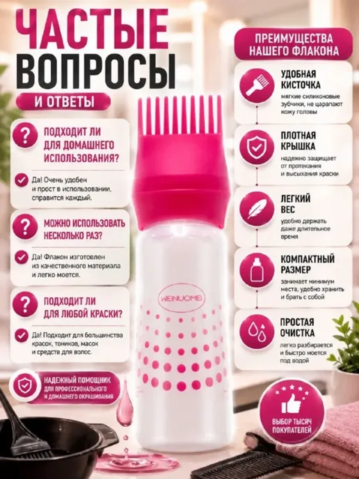 ДИ85 Бутылочка с кисточкой для краски волос,для тонирования, синий, фото 4