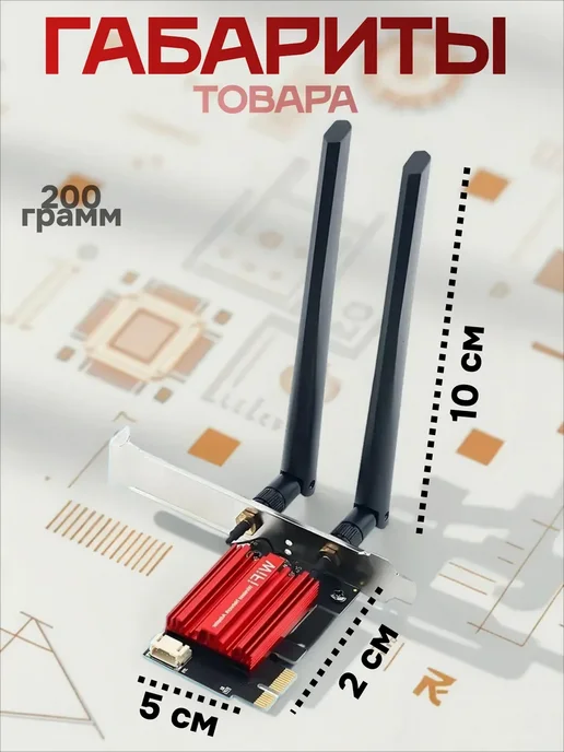 Wi-Fi адаптер PCI-E 1200 Мбит с с Bluetooth 4.0 для ПК, красный, фото 3