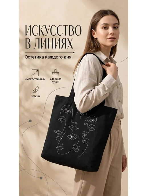 Мистер Фартук Шоппер с принтом эстетика Inner Mood, черный, фото 2