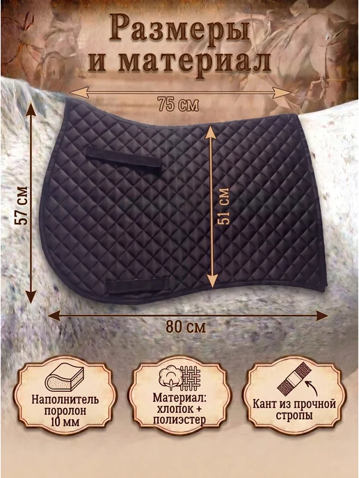 Конные сказки Вальтрап под строевое седло для лошади, черный, фото 2
