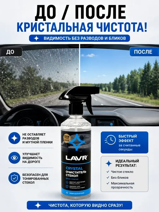 Ананас Спрей очиститель лобовых стекол автомобиля, 500 мл, фото 3