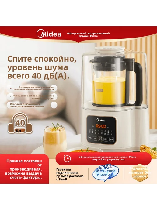 Midea — блендер для соевого молока, 1,75 л, 8 ножей, белый, 1,5 л, фото 2