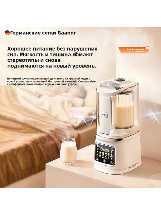 Немецкий бесшумный автоматический блендер 2026, 1,2 л, фото 4