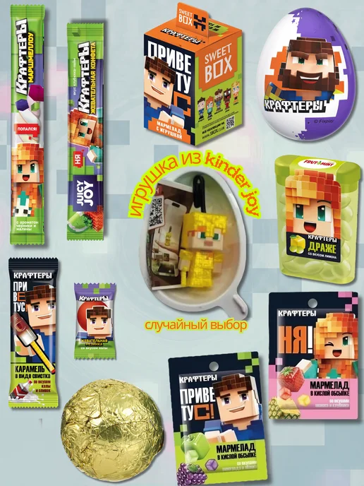 Kinder joy Набор Вкусняшки Крафтеры Владус minecraft, вариант