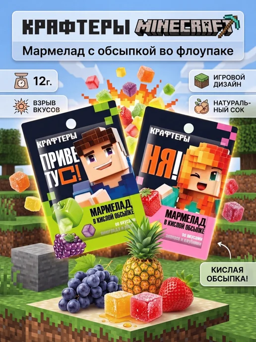 Kinder joy Набор Вкусняшки Крафтеры Владус minecraft, вариант, фото 4